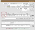 تصویر کوچک آگهی پرینتر چهار کاره تعداد 3 دستگاه(SHARP BP-X240 DN همراه ADF و هر دستگاه  یک عدد کارتریج اضافه )