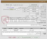 تصویر کوچک آگهی آبگرمکن و اتصالات 