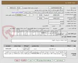 تصویر کوچک آگهی میز و مبل طبق مشخصات فایل پیوست شده 16208
تلفن : 09395909766