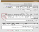 تصویر کوچک آگهی سلونوئید ولو 