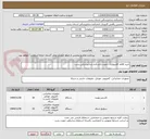 تصویر کوچک آگهی خرید اقلام کامپیوتری  جهت دانشکده دندانپزشکی رشت
