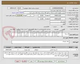 تصویر کوچک آگهی لاستیک
