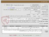 تصویر کوچک آگهی بهسازی واحد 8/12 شهرک مسکونی آلومینا