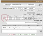 تصویر کوچک آگهی نیازمند بلوک سیمانی ته پر با ابعاد 20در40