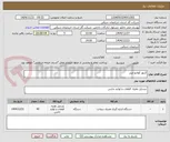 تصویر کوچک آگهی کنتور کوانتو میتر