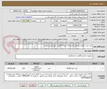 تصویر کوچک آگهی خرید کیت و لوازم مصرفی آزمایشگاه حدودا"321عدد طبق فایل پیوست