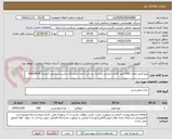 تصویر کوچک آگهی لوبیا قرمز اعلاء -600 کیلو -کالای انتخابی مشابه. پرداخت 3ماه اداری.کارشناس اسماعیل احمدی 46624624 