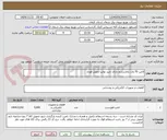 تصویر کوچک آگهی لامپ 70 وات بخارسدیم دارای تایید توانیر-تحویل فوری