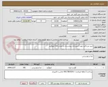تصویر کوچک آگهی خرید مرغ گرم جهت اشپزخانه بیمارستان به مقدار 300 کیلوگرم