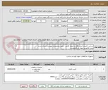 تصویر کوچک آگهی ساخت کابینت آزمایشگاه به متراژ 21متر --طبق مشخصات پیوست ارسال شده
پیش فاکتور و نمونه کار الزامیست
دارای ضمانت و گارانتی 

