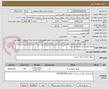 تصویر کوچک آگهی محلول همو دیالیز اسیدی شماره 2