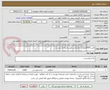 تصویر کوچک آگهی تامین 5000کیلوگرم برنج ایرانی طبق مشخصات پیوست