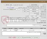 تصویر کوچک آگهی درخواست خرید تعداد 16 عدد باتری یوپی اس 12ولت 42 آمپر