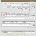 تصویر کوچک آگهی ابزار جراحی چشمی اتاق عمل 