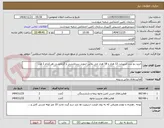 تصویر کوچک آگهی خرید دو عدد اسپیلت 12 هزار و 18 هزار جی پلاس اینورتر سرمایشی و گرمایشی هر کدام 1 عدد