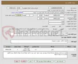 تصویر کوچک آگهی بالش و رو بالشی-ایرانکد مشابه-مدارک پیوستی رویت شود- خرید پس از تائید نمونه-ارسال نمونه و الصاق پیش فاکتور الزامیست-تسویه 5 ماهه