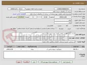 تصویر کوچک آگهی احداث مخزن 50 متر مکعبی گوراب علیا شهرستان سیروان