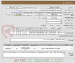 تصویر کوچک آگهی خرید ورق پانچی 2میل در ابعاد 2*1 به چشمه5میلیمتری  به تعداد8عدد
