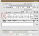 تصویر کوچک آگهی تسطیح مسیر مرکز بهره برداری جهرم