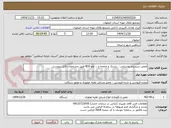 تصویر کوچک آگهی تعمیر سیستم روشنایی ، دیسک و صفحه و ... ولو N10 طبق مشخصات فایل پیوست