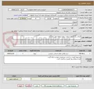 تصویر کوچک آگهی اجرای رنگ آمیزی جداول سطح منطقه چهار نجف آباد