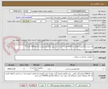 تصویر کوچک آگهی هند پیس لیگاشور شکمی کد 4418 تعداد 3 عدد. هند پیس لیگاشور تیروئید مدل lf2019  تعداد 3 