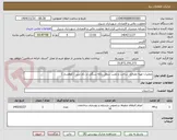 تصویر کوچک آگهی عملیات تهیه مصالح، ساخت و نصب سطل زباله سنگی در بام سبز ( کوهسار )