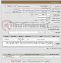تصویر کوچک آگهی ساخت و اجرای تابلو چلینیوم 4 شعبه شهر ستانهای هرسین و سنقر  (ایثار و امام خمینی هرسین- میدان سپاه و معلم سنقر)