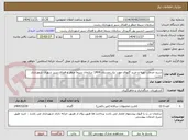 تصویر کوچک آگهی شرح خدمات تهیه و خرید گلهای مورد نیاز زمستان 1404 سازمان سیما منظر و فضای سبز شهری شهرداری رشت