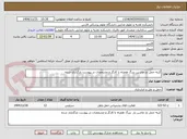 تصویر کوچک آگهی کریه حمل بار ماشین بزرگ همراه با کارگر و مشخصات در پیوست بارگزاری شده 
