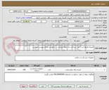 تصویر کوچک آگهی کلینیک الزهرا (س ) بم ...پرداخت یک ماهه میباشد ... دخواست دارای پیوست میباشد