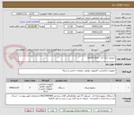 تصویر کوچک آگهی سوییچ  رایانه ای   switch cisco