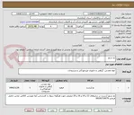 تصویر کوچک آگهی نخ نسوز 