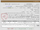 تصویر کوچک آگهی بابت واگذاری یک باب ساختمان به عرصه متراژ 700 متر مربع و  اعیان 129.40 متر مربع واقع در شهرستان قشم مجتمع بهزیستی کاروان(مهد کودک) در قالب عقد اجاره 