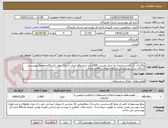 تصویر کوچک آگهی واگذاری یک باب ساختمان به متراژ تقریبی 1400 متر مربع واقع میناب-ابتدای بلوار دانشگاه-مجتمع بهزیستی آزادگان-مرکز توانبخشی و حرفه آموزی در قالب اجاره