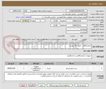 تصویر کوچک آگهی آزمایشگاهی ..طبق برگ پیوست