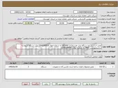 تصویر کوچک آگهی تعمیر اساسی دو دستگاه پمپ هیدرولیک( DE1000 به شماره اموال 2560290016 ویک دستگاه مربوط به سانتریفیوژبرنت 3400 به شماره اموال 2560290041)
