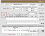 تصویر کوچک آگهی ابزار آلات