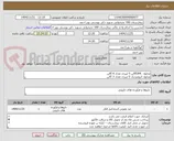 تصویر کوچک آگهی محلول  OPAگالن 5 لیتری تعداد 6 گالن 
محلول انزومیدیک 5 لیتری تعداد 3 گالن 