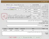 تصویر کوچک آگهی خرید برنج مرغوب ایرانی  طبق  فایل پیوستی 