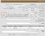 تصویر کوچک آگهی 90عدد صندلی آمفی تئاتر ثابت ردیفی ..ارتفاع کل صندلی 101سانتی متر و عرض هر صندلی 55 سانتی متر , قابلیت اتصال ردیفی به زمین 