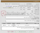 تصویر کوچک آگهی 300 بسته کاغذ A4 
هشتاد گرمی کپی مکس با کیفیت عالی