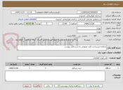 تصویر کوچک آگهی سامانه زیرساخت کلید عمومی به شرح فایل پیوست