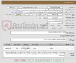 تصویر کوچک آگهی ROUND STAINLESS STEEL BARS
