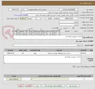 تصویر کوچک آگهی ساخت سرویس بهداشتی