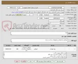 تصویر کوچک آگهی ورق