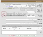 تصویر کوچک آگهی موس و سایر طبق لیست پیوست 