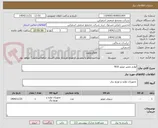 تصویر کوچک آگهی لوازم تعمیر موتور N10