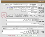 تصویر کوچک آگهی دستکش جراحی استریل سایز 7 تعداد 10000 جفت
دستکش جراحی استریل سایز 7/5 تعداد 20000 جفت 
دستکش جراحی استریل سایز 8 تعداد 10000 جفت 