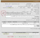 تصویر کوچک آگهی اجرای پروژه های حوادثی بهره برداری 1404 شهرستان چادگان به مبلغ پایه 8000میلیون ریال